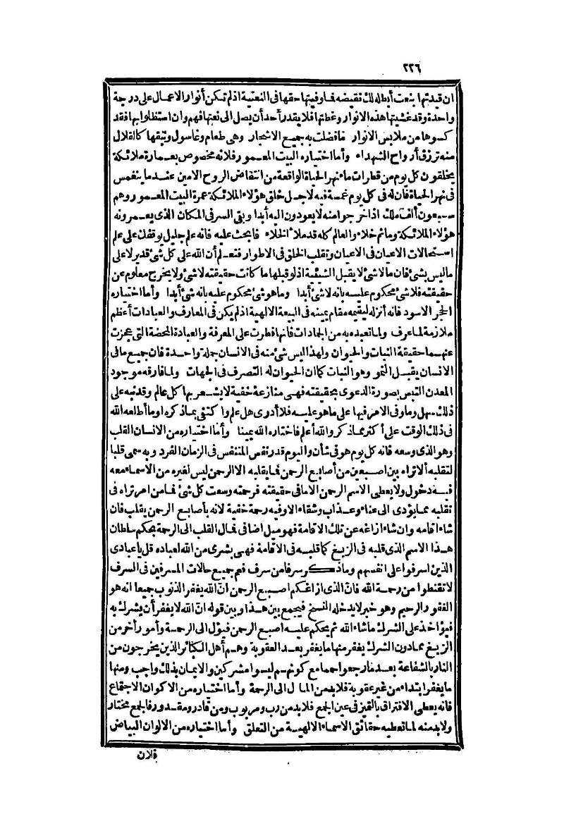 futmak.com - الصفحة 226 - من الجزء الثاني من طبعة بولاق الثانية